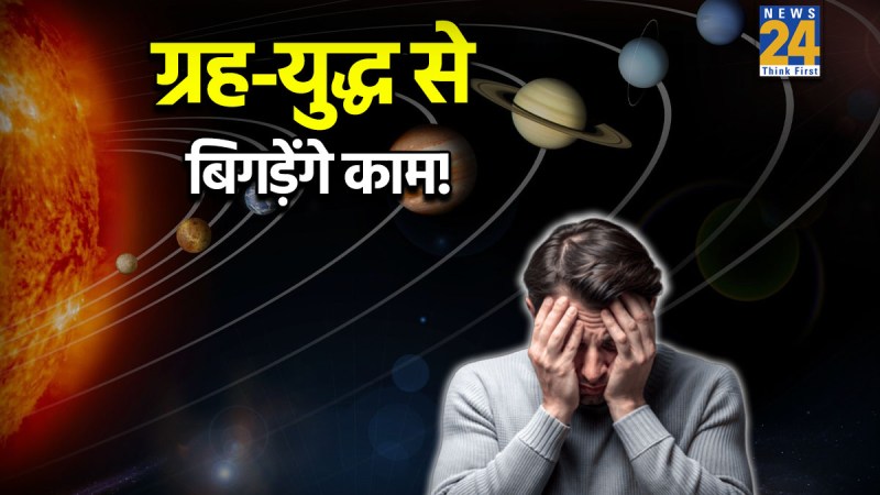 Planetary War 2026 Planetary-War-2026