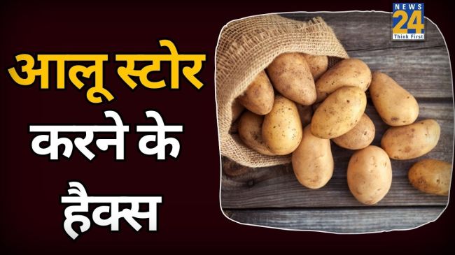 Aloo Storing Tips
