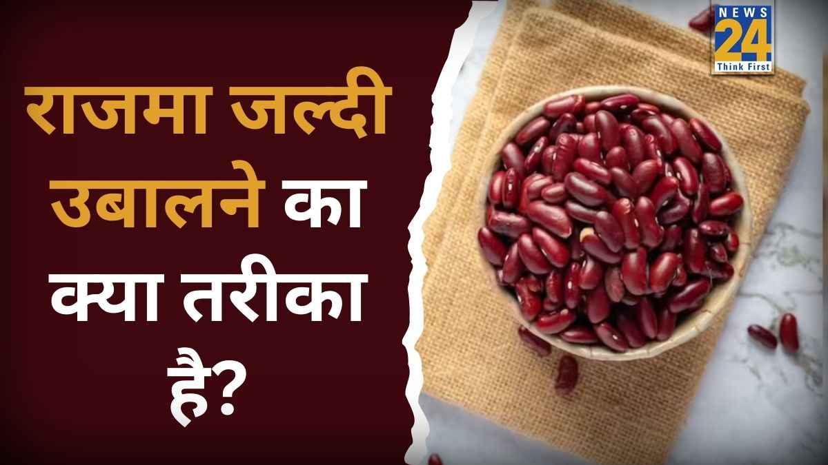 RAJMA