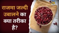 RAJMA