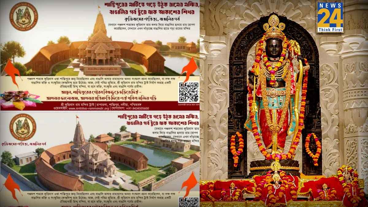 कैसा होगा बंगाल का राम मंदिर? 100 करोड़ रुपये की लागत में भव्य निर्माण, 2028 तक तैयार!