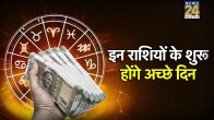 Surya Gochar 2026 Rashifal