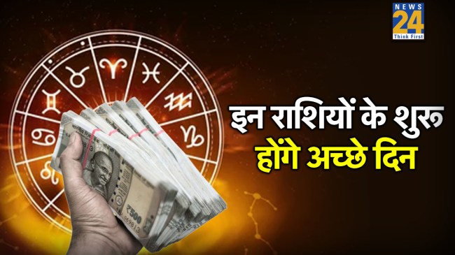 Surya Gochar 2026 Rashifal