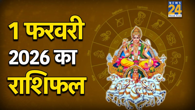 RASHIFAL.jpg_de8fe5 -1