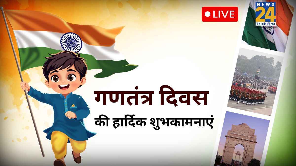 Happy Republic Day Wishes In Hindi: