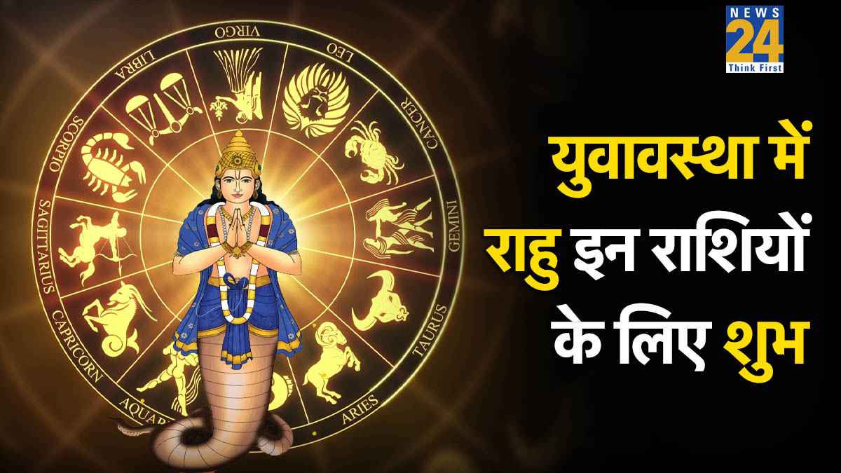 Rahu Gochar 2026