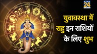 Rahu Gochar 2026