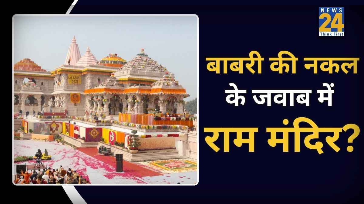 Ram Mandir.jpg