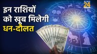 Magh Purnima 2026 Rashifal