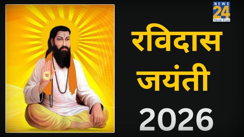 Ravidas-Jayanti-2026-Date