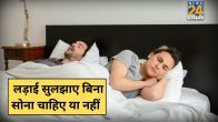 Relationship Tips