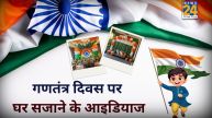 Tiranga Home Decoration