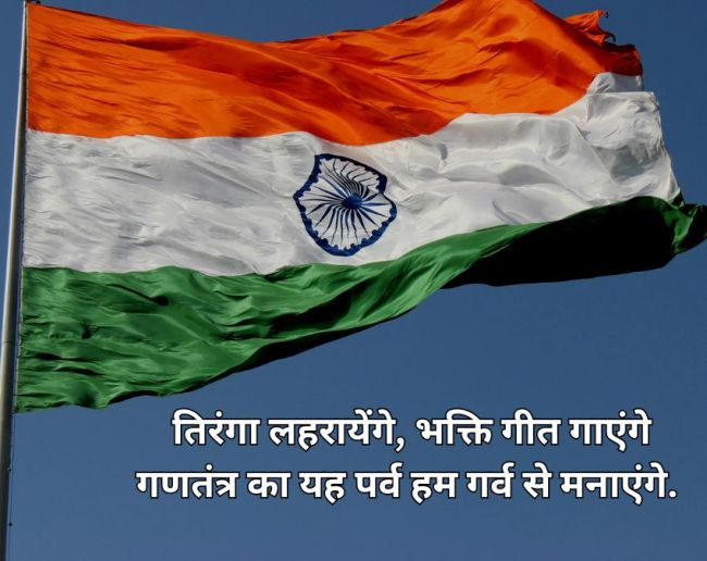 REPUBLIC DAY 2026 Wishes-1-2-3-4