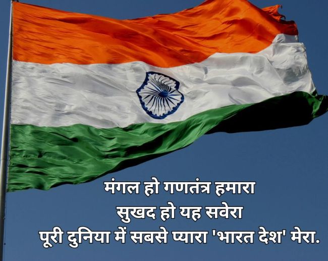 REPUBLIC DAY 2026 Wishes-1-2-3-4-5-6-7-8-9