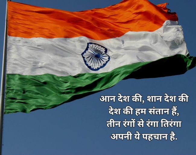 REPUBLIC DAY 2026 Wishes-1-2