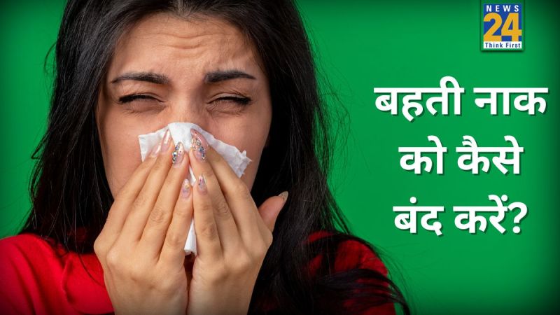 Running Nose Naak Behna