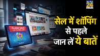 Republic Day Sale