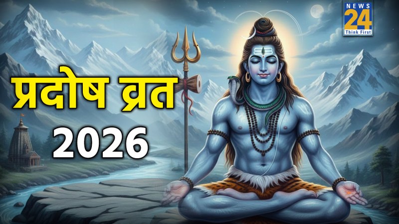 Pradosh Vrat 2026