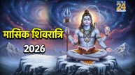 Masik Shivratri 2026