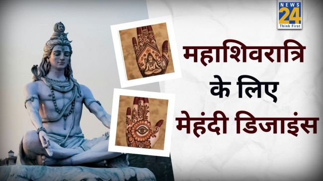 Simple Mehndi Design For Mahashivratri