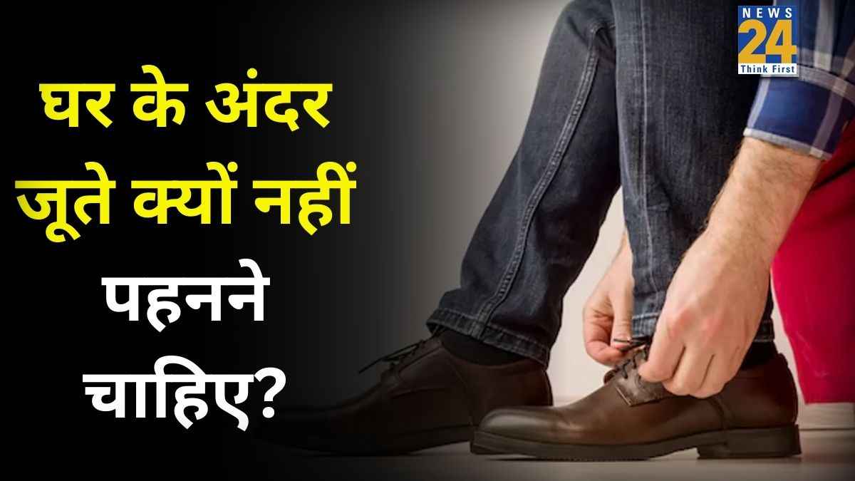 We Do Not Wear Footwear Inside Homes