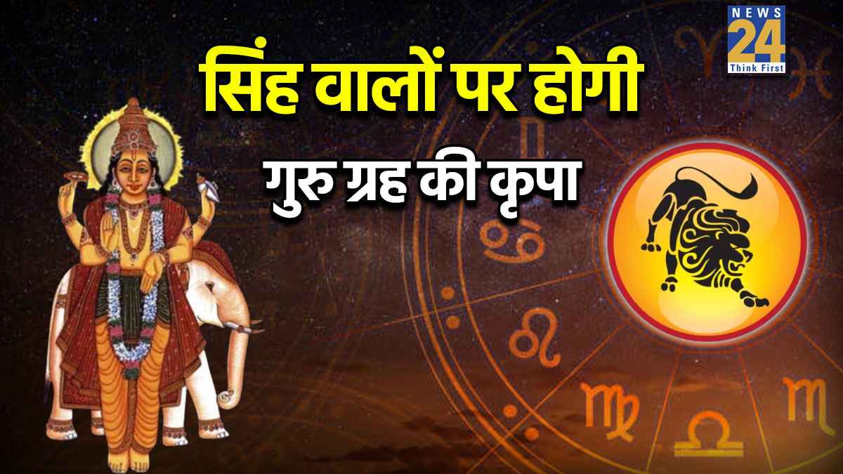 Leo Horoscope 2026