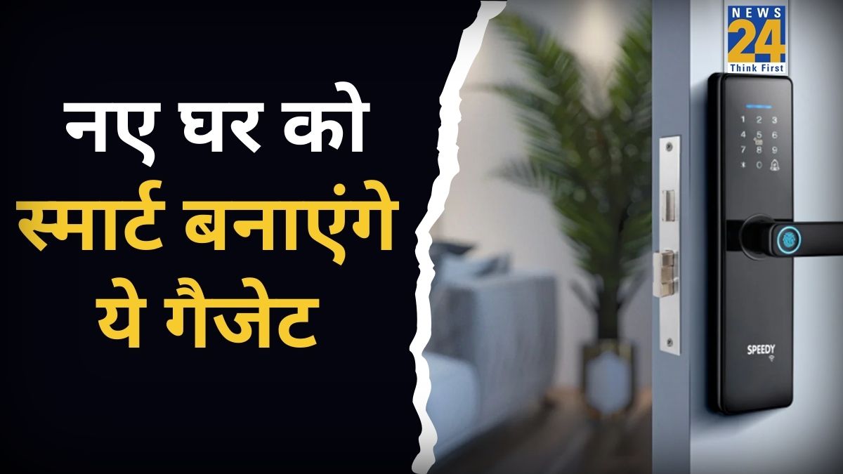 home smart gadgets-1