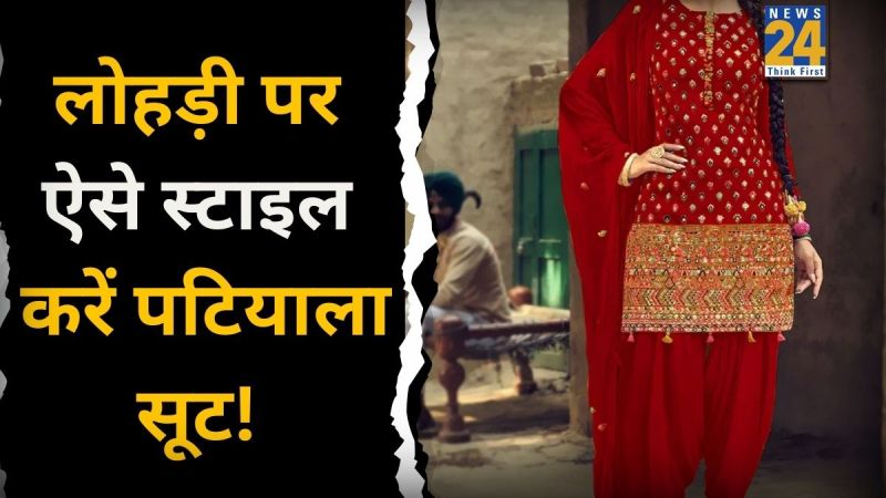 Patiala Suit Dupatta Draping Patiala Suit Dupatta Draping