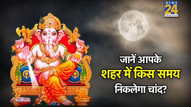 Sakat Chauth 2026 Moonrise Time