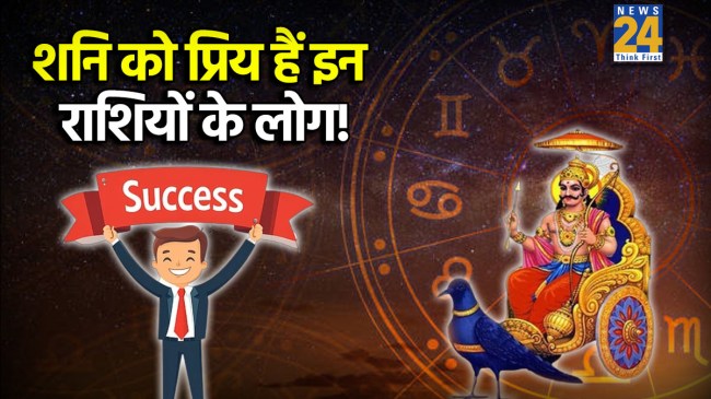 Shani-Favourite-Rashi