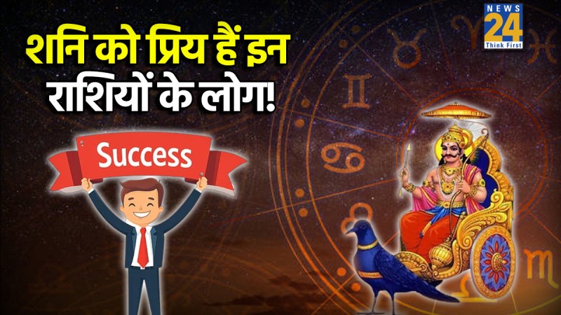 Shani-Favourite-Rashi