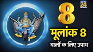 Mulank 8 Future Prediction
