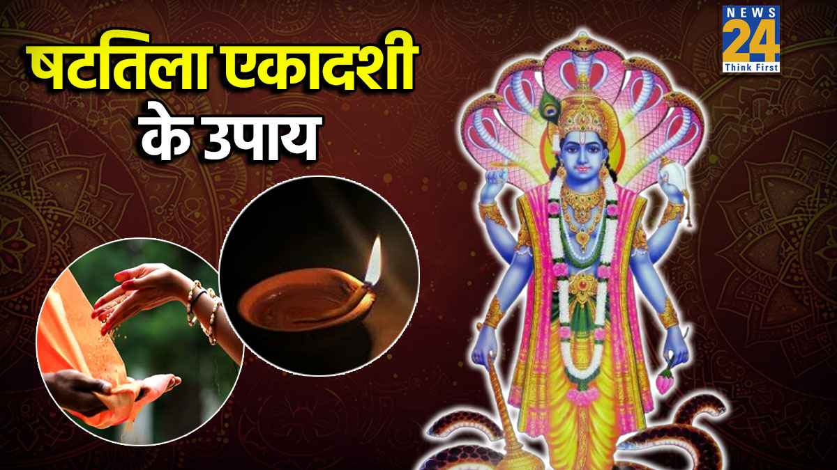 Shattila Ekadashi Upay 2026 Shattila Ekadashi Upay 2026