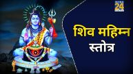 Shiv Mahimna Stotram