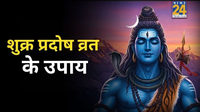 Shukra Pradosh Vrat 2026