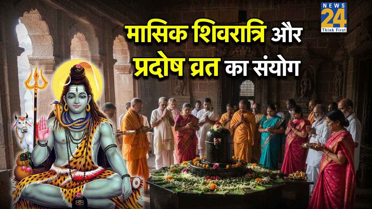Shivratri-Pradosh Vrat 2026 Sanyog