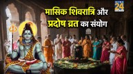 Shivratri-Pradosh Vrat 2026 Sanyog