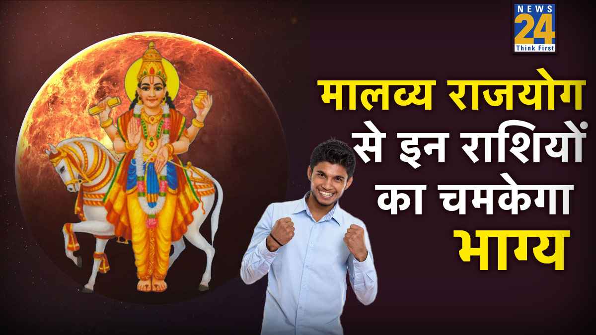 Malavya Rajyog 2026
