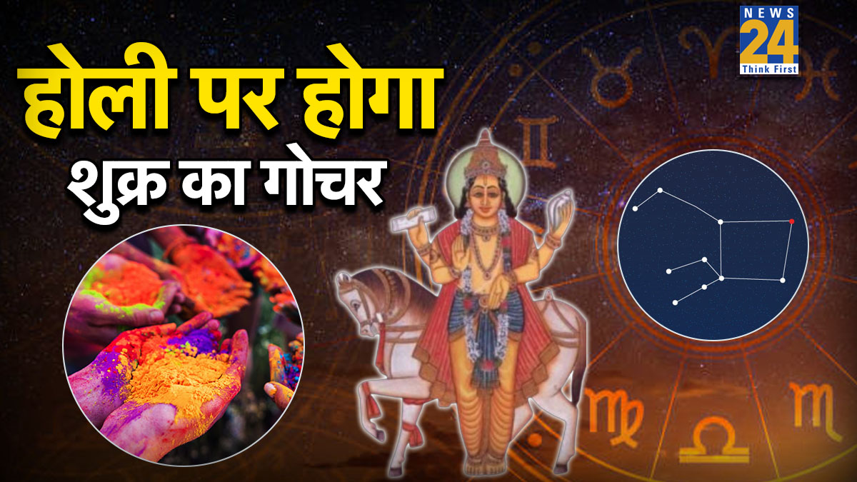 Shukra Gochar On Holi 2026 Shukra Gochar On Holi 2026-1