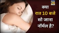 Early Sleeping Benefits for Women