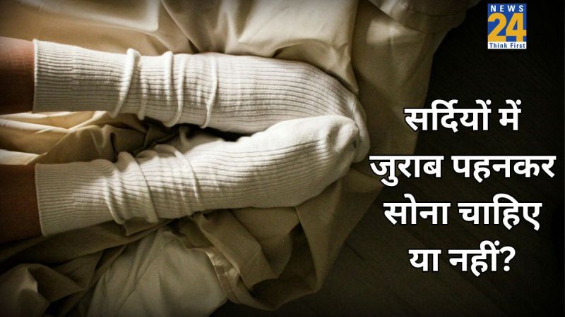 Sleeping With Socks On