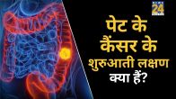 Stomach cancer