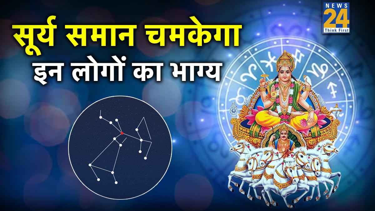 Surya Gochar 2026