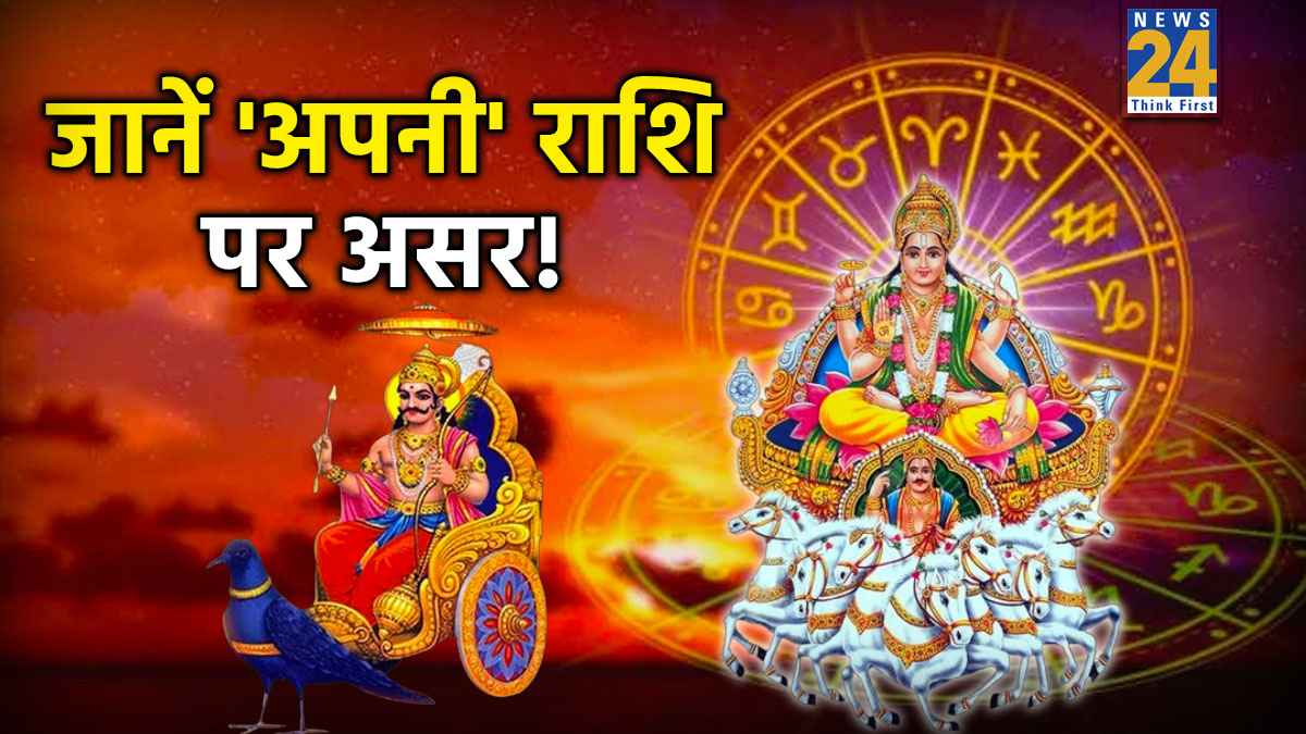 Surya-Gochar-2026-Rashifal