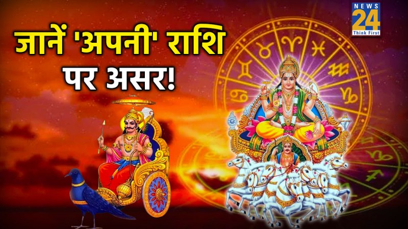 Surya-Gochar-2026-Rashifal