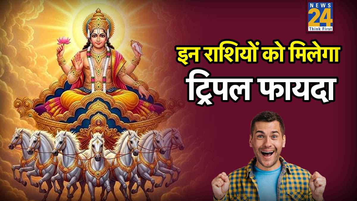 Surya Gochar 2026 Rashifal