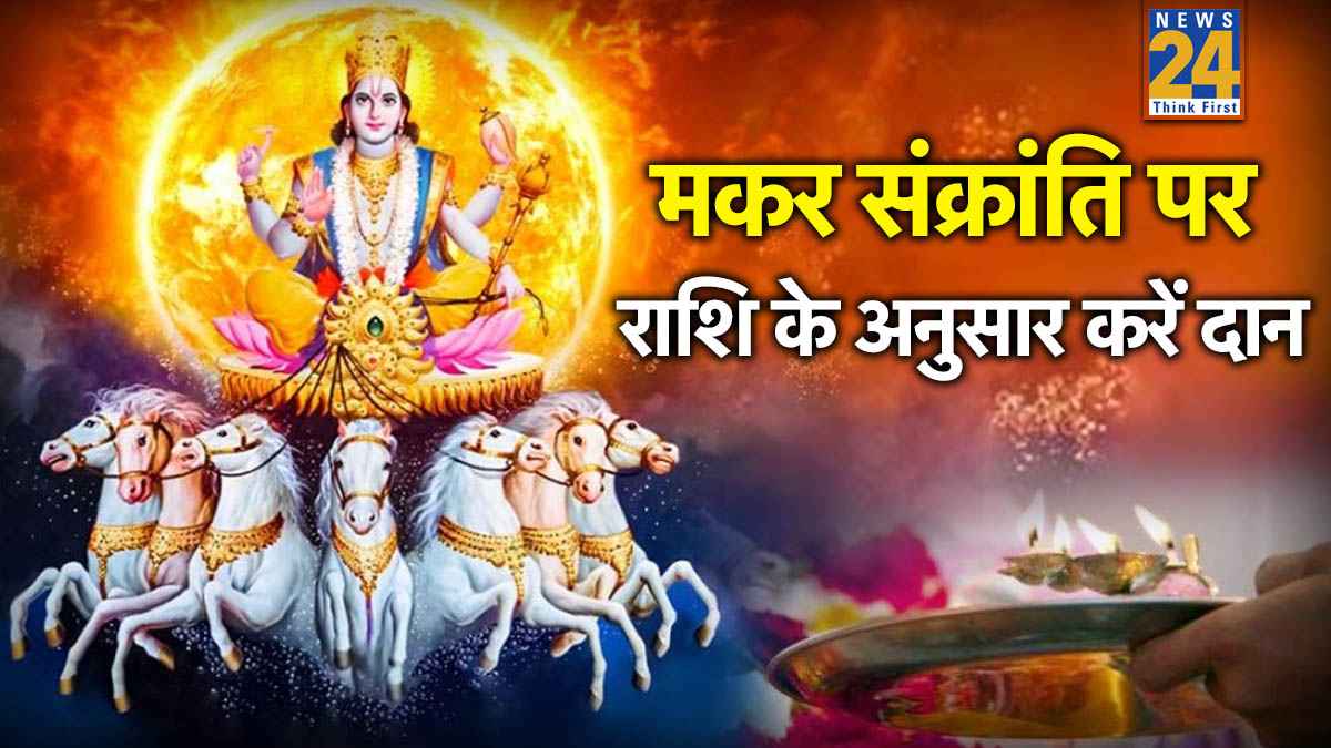 Makar Sankranti 2026