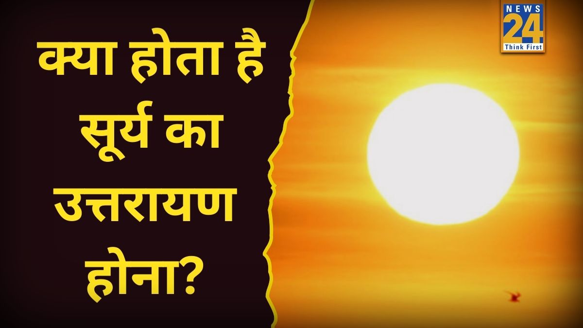 Surya Uttarayan 2026-1