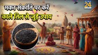 Makar Sankranti 2026