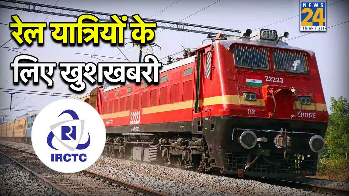 irctc latest news